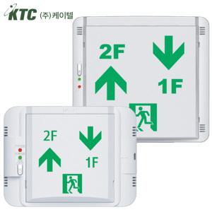 케이텔 계단통로 유도등 벽부 소형 중형