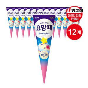 [빙그레] 요맘때 콘 아이스크림 슈팅스타 150mL 12개