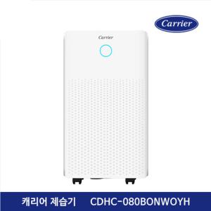 캐리어 가정용 이동식 제습기 (8L/화이트, CDHC-080BONWOYH)