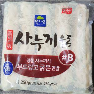 면사랑 사누끼 우동 250g x5개입 X8사 사우동 냉동 면류 업소용 즉석조리 사리