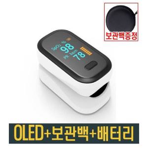 KC인증 가정용 휴대용 OLED 산소포화도측정기 추천 맥박측정 자가진단 검사키트 학교 유치원 선물