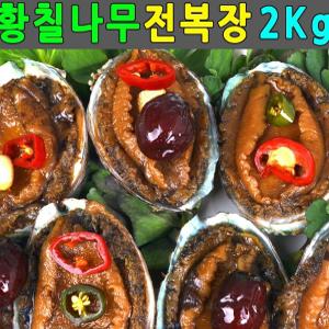 선물용전복 전복장 전복요리 전복선물 2Kg 선물세트 전복장조림 20미 자연산전복조림 전복조림