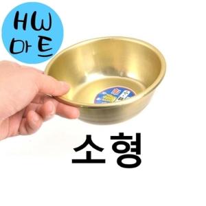 술집 가게 동동주 막걸리 레트로 감성 양은 대접 소형 업소용막걸리잔