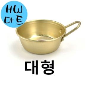 술집 가게 동동주 막걸리 레트로 손잡이 양은 대접 대형 막걸리사발