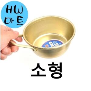 술집 가게 동동주 막걸리 레트로 손잡이 양은 대접 소형 양은접시