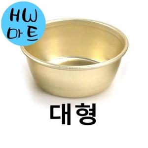 포장마차 노포 막걸이 추억의 레트로 양은 술잔 대형 업소용막걸리잔