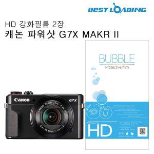 버블 HD 강화필름 2장 캐논 G7X MARK II보호 LCD 카메라 액정