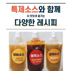 냉채족발소스 족발소스3종 불족소스 냉채소스 마늘족발소스