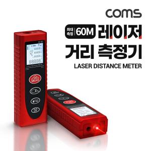 Coms 휴대용 레이저 거리 측정기. 최대 60m. 면적 부피 피타고라스 측량장비 용기 기구 포켓