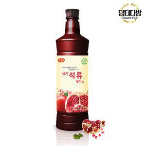 (무배) 광야 생기석류 베이스 970ml 음료 업소용 원액 카페 기스 엑기스 과즙 과일 일엑