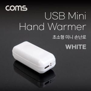 (특가) Coms 초소형 미니 손난로 핸드워머 양면발열 휴대용 White충전 USB 초경량 컴팩트