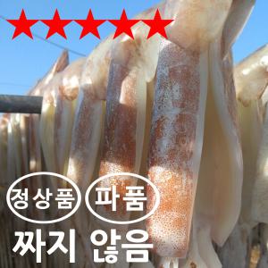 반건조오징어 피데기 반건조 250g-1.2kg 생물 손질 오징어 정상품 파품 파지