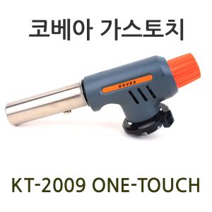 코베아 가스 토치 KOVEA KT-2009