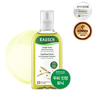 라우쉬 스위스 허벌 헤어 토닉 (두피 진정 토닉) 200ml