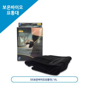 DS 의료용 허리보호대 허리복대 보온바이오 요통대XL