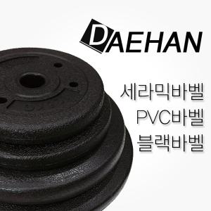 뉴 세라믹바벨  10kg 1장 가격입니다. 아령 덤벨 원판 역기