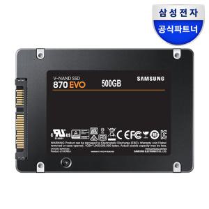 삼성전자 공식인증 SSD 870 EVO 500GB SATA3 TLC MZ-77E500B/KR (정품)