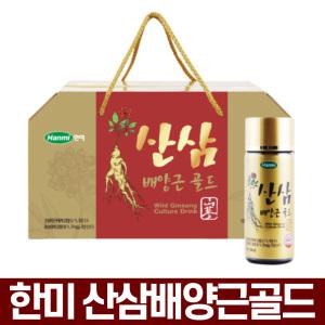 한미 산삼배양근골드 100ml x 10병(최신상품)산삼 배양근 선물세트 한뿌리 안전포장