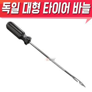 독일 타이어 지렁이 바늘 송곳 대형 펑크심 자동차.중장비타이어수리용 바늘대형 빵구본드