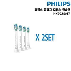 [필립스][필립스] 옵티멀 플라그 디펜스  칫솔모 화이트 HX9024/67*2set