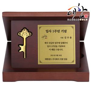 순금열쇠 우드상패 세로형 1.875g 감사패 기념패 퇴임 퇴직 부모님 어버이날 선물