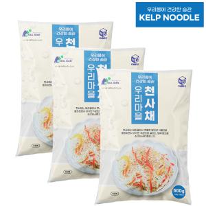 6kcal 가정용 천사채500g X3팩발송 50년 전통 3대 월산식품