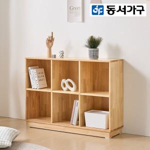 동서가구 어텀 미니 슬림 가로 6칸 고무나무 원목 책장 DF923566