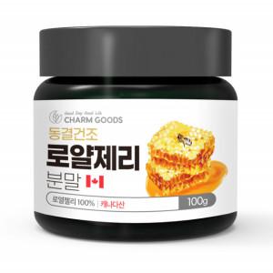 동결건조 로열젤리 분말 캐나다산 로얄제리 가루 로열락틴 100g