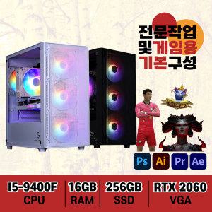 인텔 I5-9400F/16G/SSD 256G/RTX 2060/500W/윈10/게임용PC/중고 컴퓨터 조립 PC