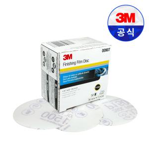 3M 260L 후킷 피니싱 필름 디스크 3인치 P1500 50매 PN00907 페파 연마재 연마지 도장 샌딩