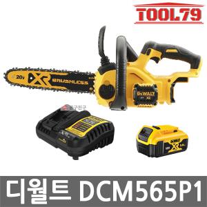 디월트 DCM565P1 충전체인톱 10인치 20V MAX  5.0Ah*1개 브러쉬리스