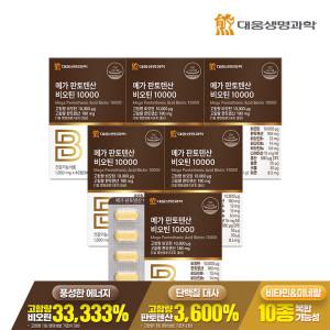 메가 판토텐산 비오틴 10000 6박스(12개월분) / 맥주효모 고함량 비타민B 셀레