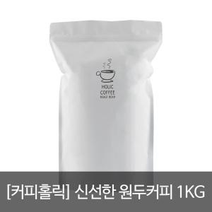 커피홀릭 신선한 원두커피 1kg 15종