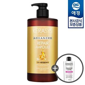 [애경]케라시스 어드밴스드 리페어 앰플 헤어팩 1L x1개 +샴푸180ml 증정