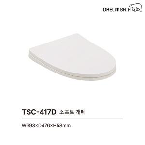 CC-730용양변기시트 TSC-417D대림바스양변기시트