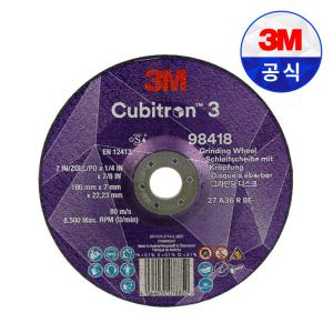 3M 큐비트론3 7인치 7T 36방 연마석 98418 그라인더날 연삭 연마 스텐 금속