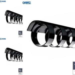 제본용 플라스틱링 16MM 100개입 검정 제본용품 사무실 책만들기