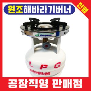 [초/특/가] 해바라기버너 신형 STS 3kg LPG 가스통 이콘 콤포지트 용기 캠핑 용품 휴대용 가스 버너 동성