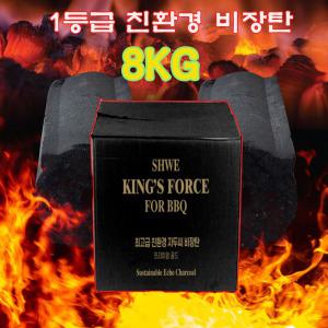 킹스포스 1등급 친환경 자두씨 비장탄 바베큐숯 캠핑숯 8kg