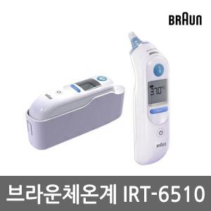 정식 발매품 브라운 귀 체온계 IRT-6510 국내 AS가능 필터캡 21개 포함