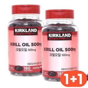 [정품] [1+1] 커클랜드 크릴오일 500mg 180캡슐 X 2PACK