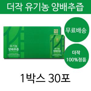 더작 유기농 무농약 진한 양배추 착 즙 진 액 농축액