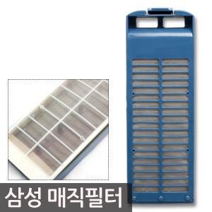 (무료배송+한국산) 삼성매직필터세탁기거름망/거름망/필터/세탁망/빨래/미세