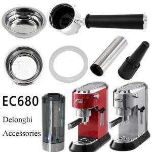 용품 여과지 EC680 필터 EC850 파우더 프레스 EC685 밀크 폼 내부 튜브 Delonghi 커피 머신