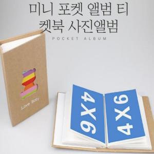 미니 포토카드바인더 4X6앨범 엽서 티켓북 포켓사진첩