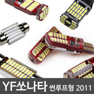 파워에디션 YF쏘나타 2011 썬루프형 LED실내등풀세트차량등 조명 자동차 램프 튜닝 꾸미기