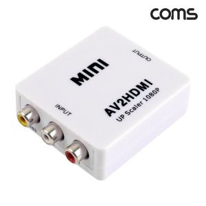 Coms AV to HDMI 컨버터컴포지트 모니터 비디오젠더 영상신호변환기 HDMI케이블