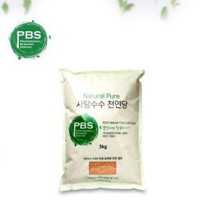 PBS비정제사탕수수천연당 3kg설탕효소 비원당 비설탕 사탕수수당 감미료 스테비아 스가루 원료