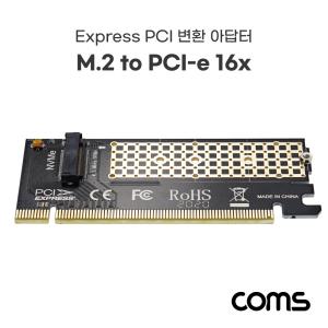 Coms PCI Express 변환 컨버터 M.2 NVME SSD KEY M to PCI-E 16x 카드 써멀패드 보호케이스 SSD호환 PCI아