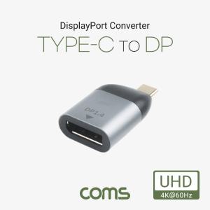 Coms USB 3.1(Type C) to 디스플레이포트 컨버터. 변환젠더. C타입 DP. 4K 60Hz UHD. DisplayPortDP DP넥 C